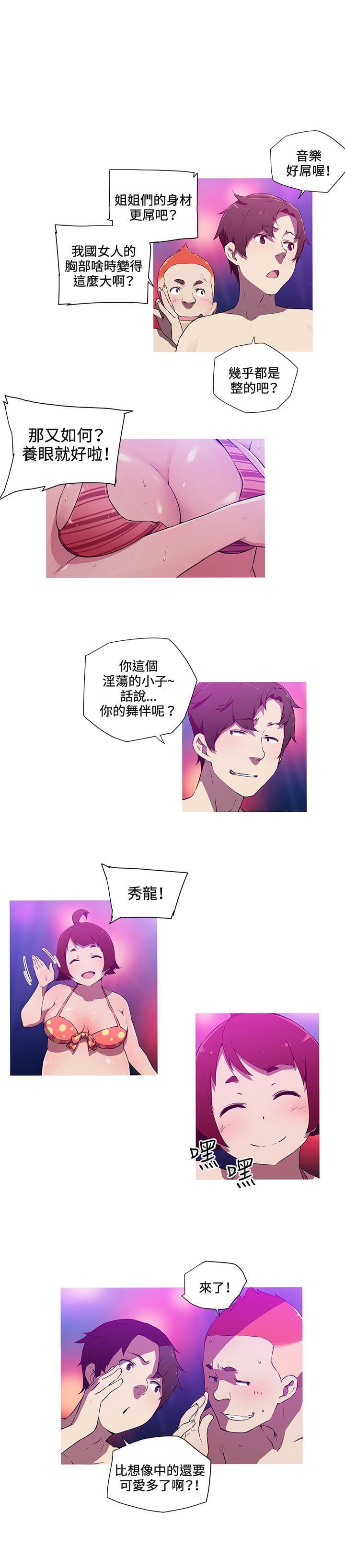 霓虹奇遇记韩漫全集-第20话无删减无遮挡章节图片 
