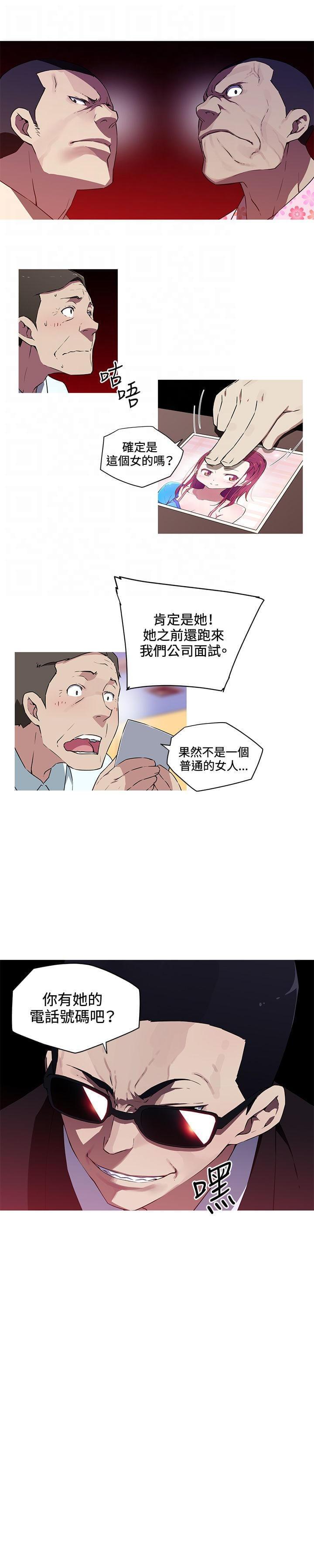 霓虹奇遇记韩漫全集-第20话无删减无遮挡章节图片 