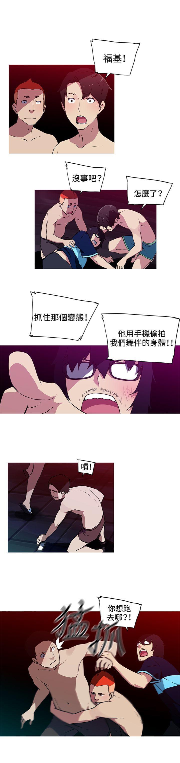 霓虹奇遇记韩漫全集-第21话无删减无遮挡章节图片 