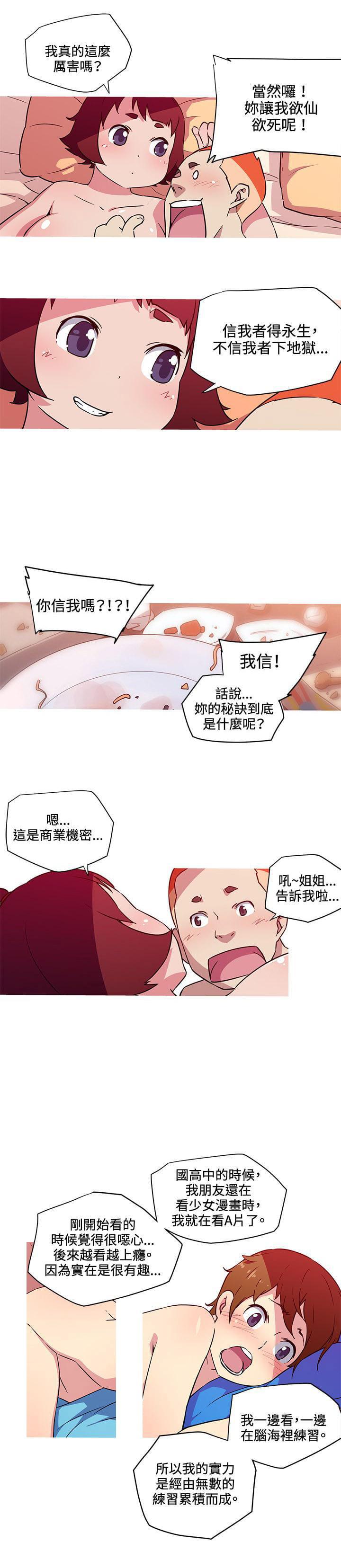 霓虹奇遇记韩漫全集-第24话无删减无遮挡章节图片 