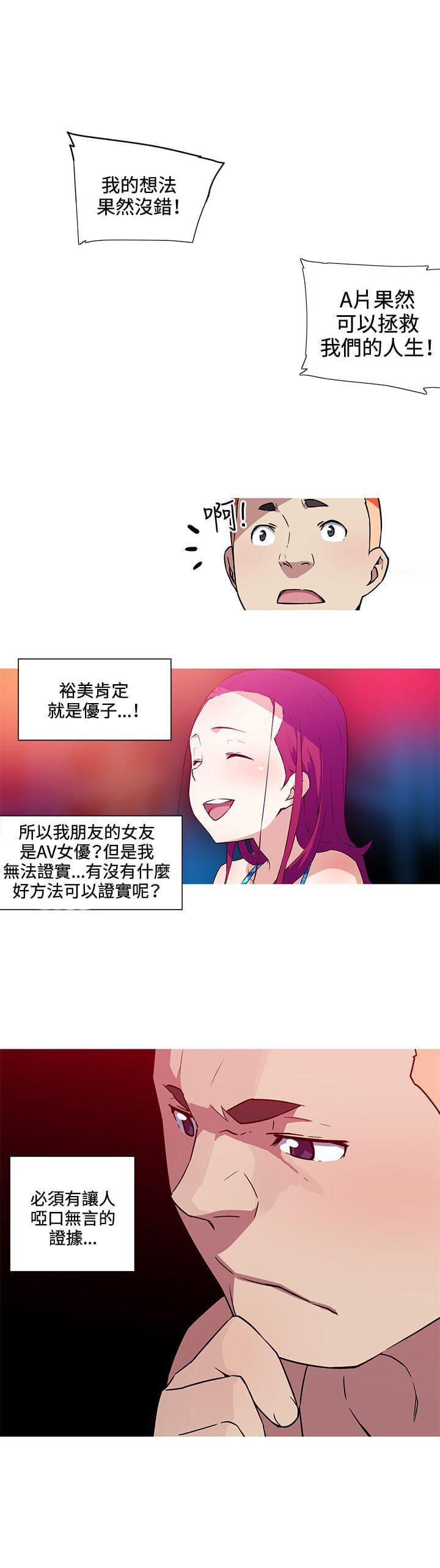 霓虹奇遇记韩漫全集-第24话无删减无遮挡章节图片 