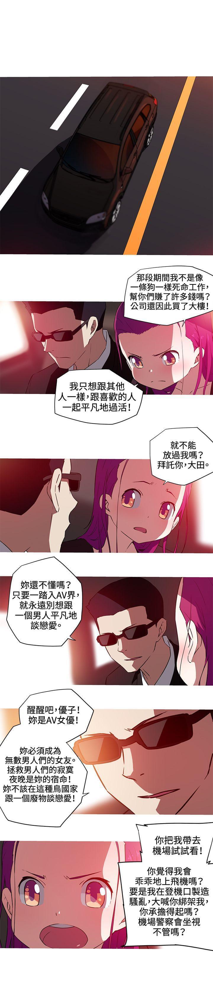 霓虹奇遇记韩漫全集-第26话无删减无遮挡章节图片 