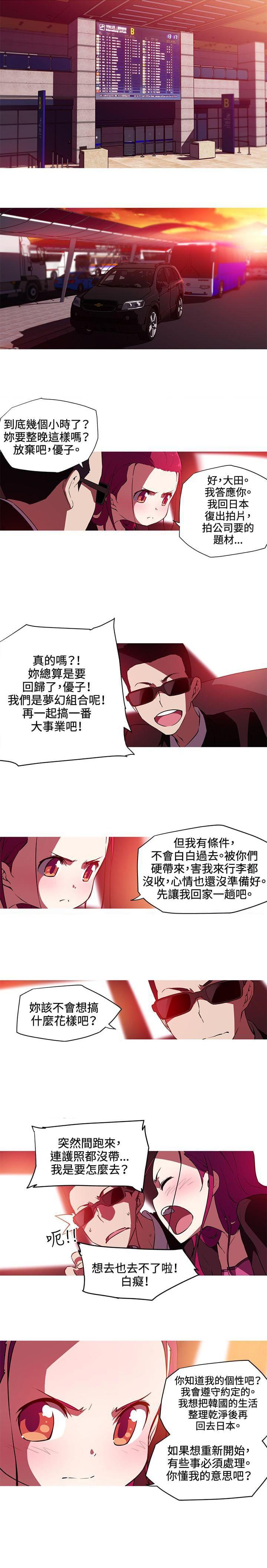 霓虹奇遇记韩漫全集-第27话无删减无遮挡章节图片 