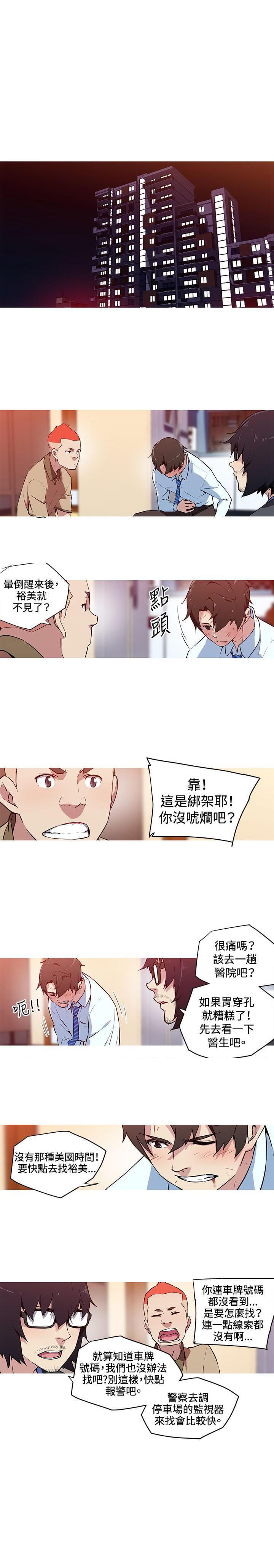 霓虹奇遇记韩漫全集-第27话无删减无遮挡章节图片 