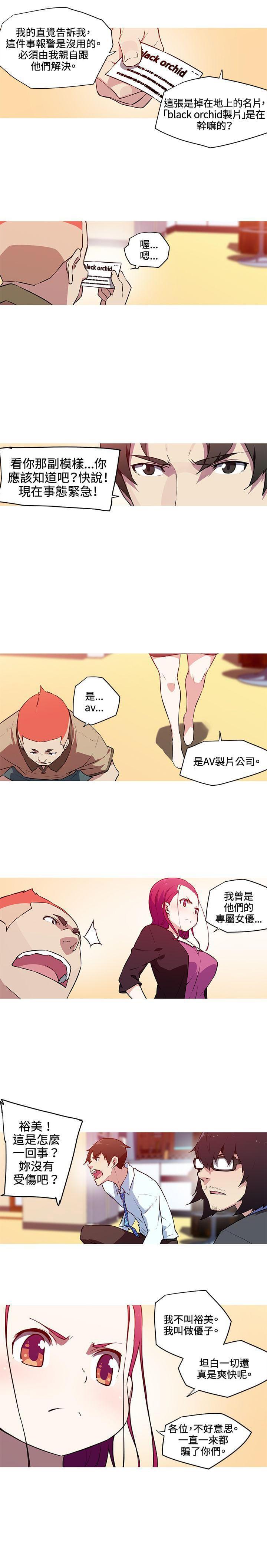 霓虹奇遇记韩漫全集-第27话无删减无遮挡章节图片 