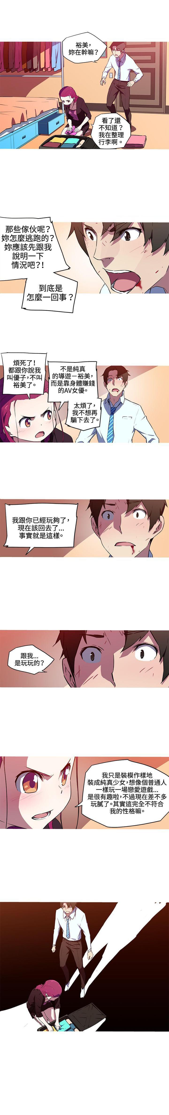 霓虹奇遇记韩漫全集-第27话无删减无遮挡章节图片 