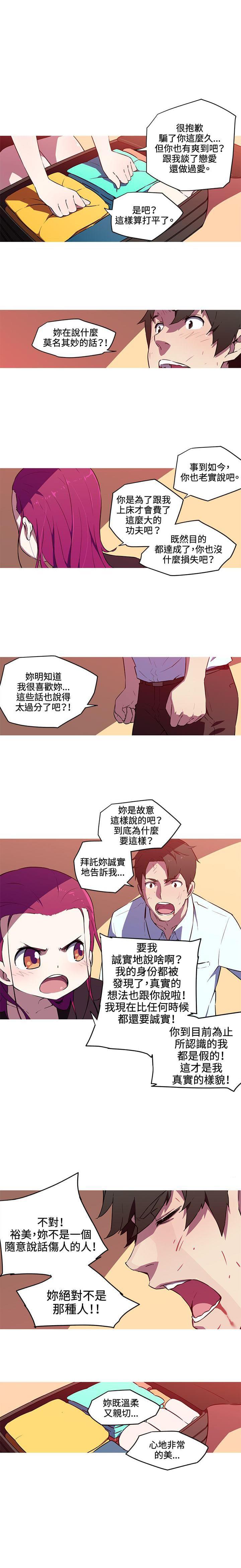 霓虹奇遇记韩漫全集-第27话无删减无遮挡章节图片 