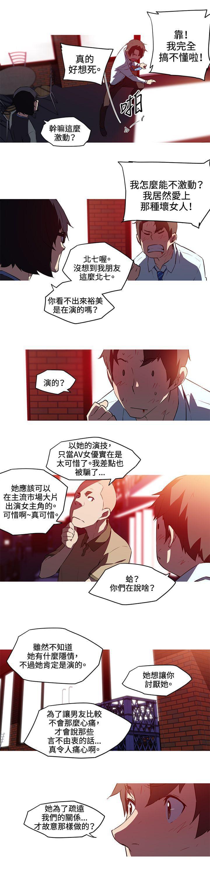 霓虹奇遇记韩漫全集-第27话无删减无遮挡章节图片 