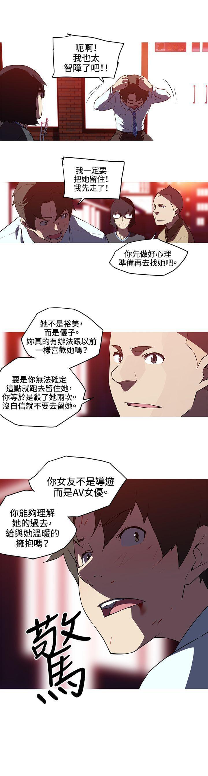 霓虹奇遇记韩漫全集-第27话无删减无遮挡章节图片 