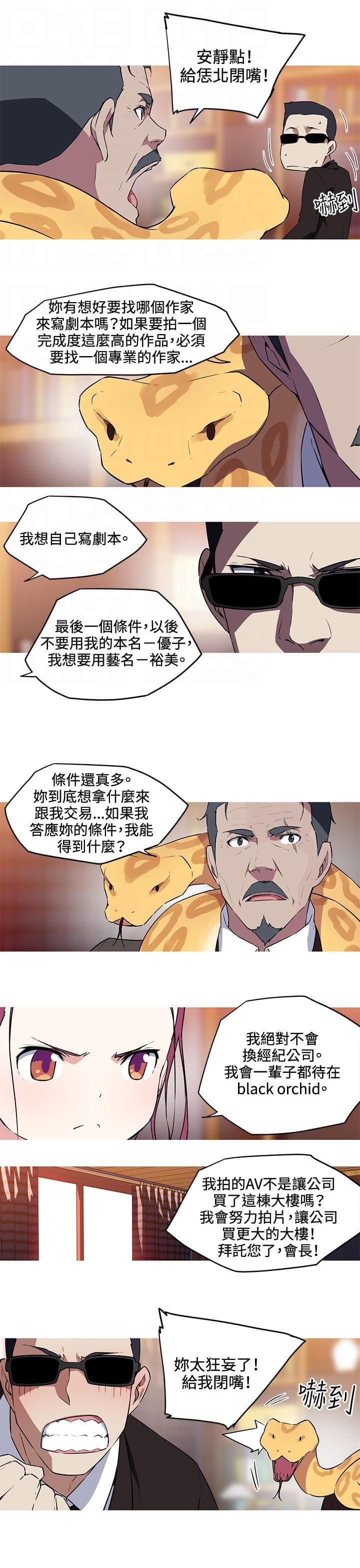 霓虹奇遇记韩漫全集-第28话无删减无遮挡章节图片 
