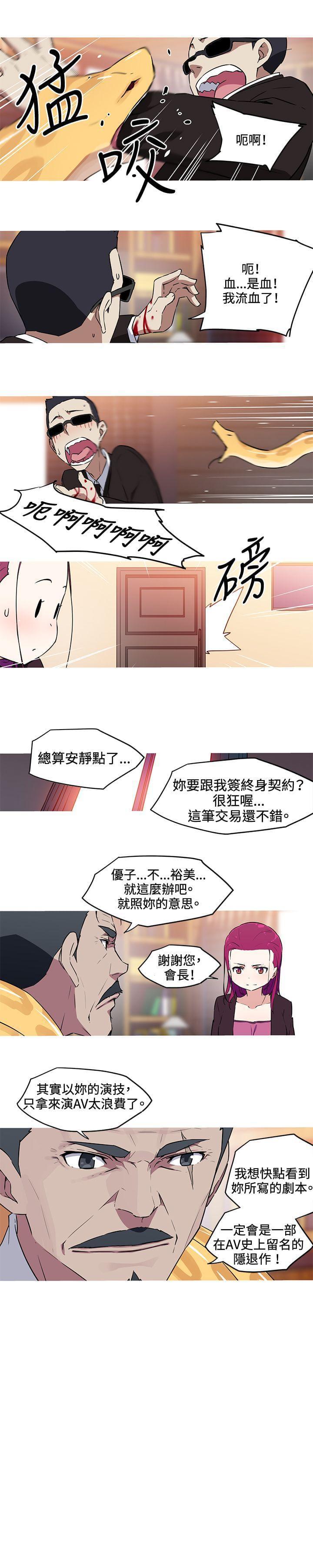 霓虹奇遇记韩漫全集-第28话无删减无遮挡章节图片 