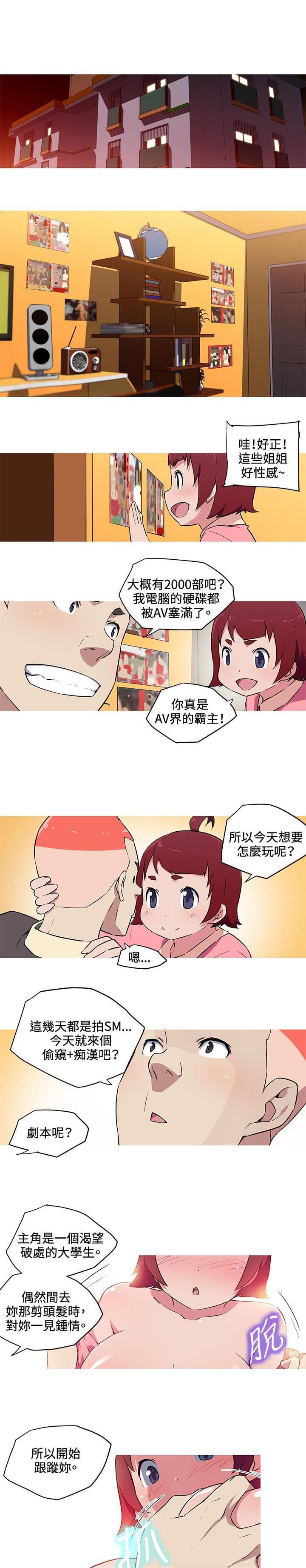 霓虹奇遇记韩漫全集-第28话无删减无遮挡章节图片 