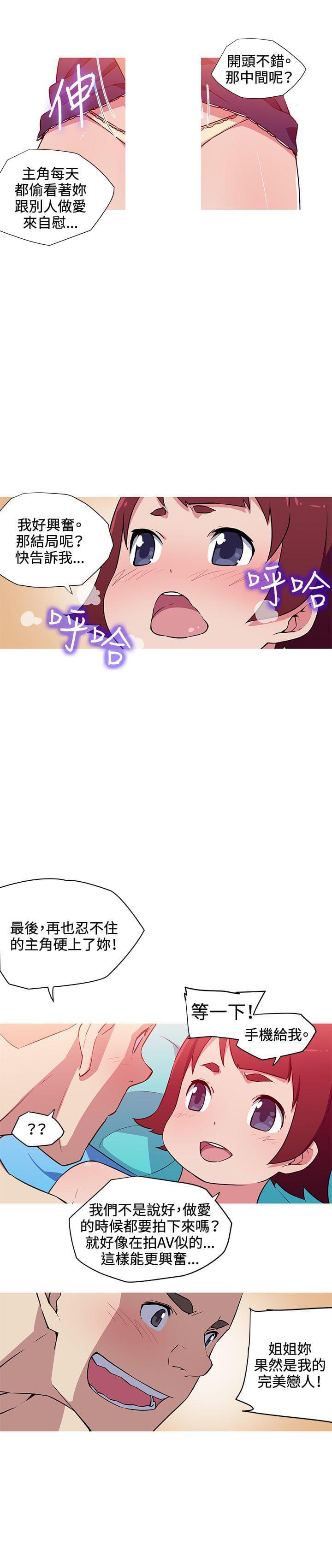 霓虹奇遇记韩漫全集-第28话无删减无遮挡章节图片 