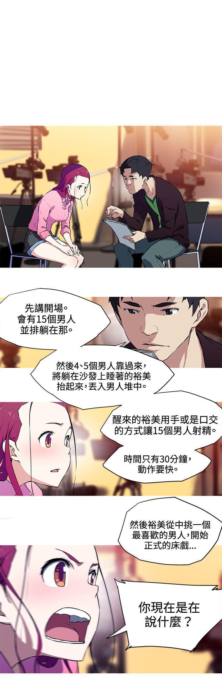 霓虹奇遇记韩漫全集-第30话无删减无遮挡章节图片 