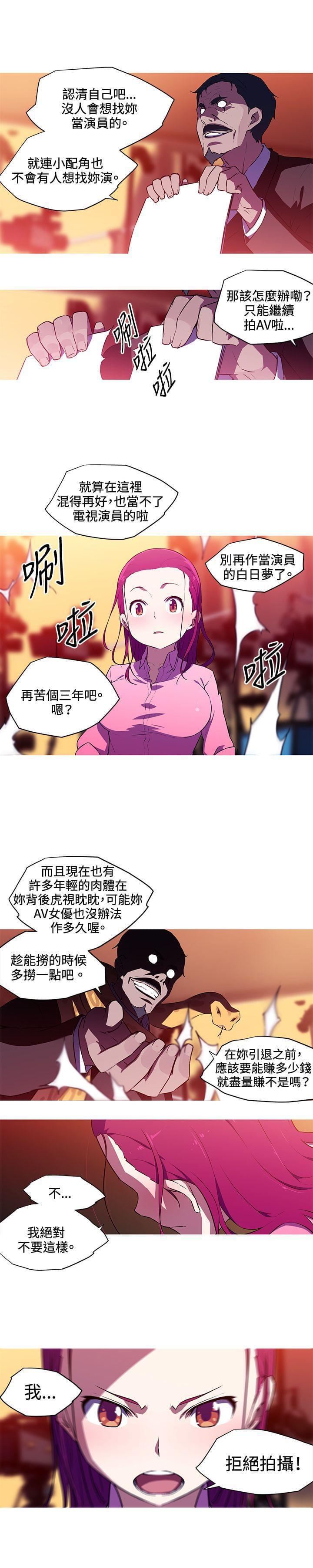 霓虹奇遇记韩漫全集-第30话无删减无遮挡章节图片 