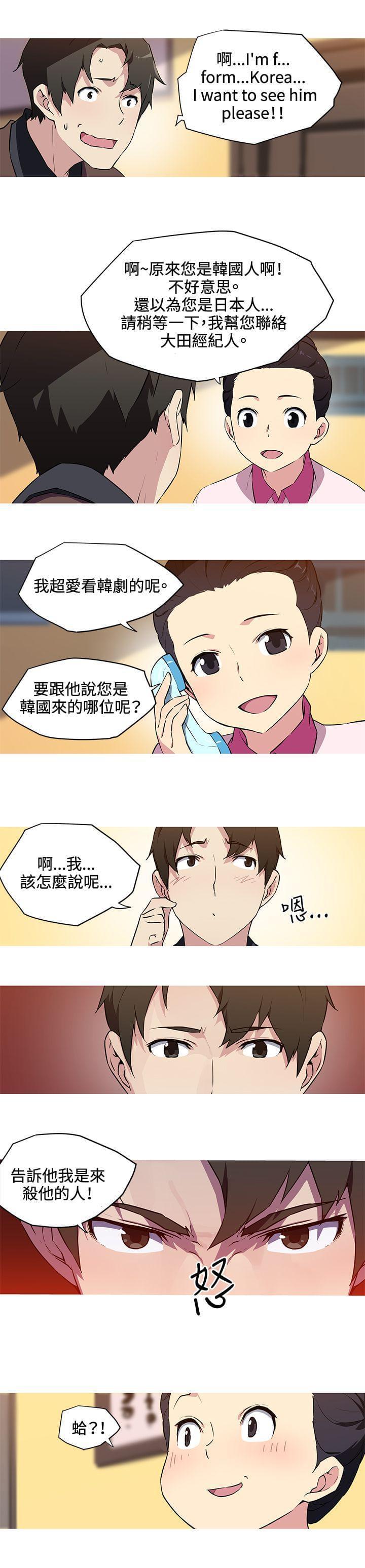 霓虹奇遇记韩漫全集-第32话无删减无遮挡章节图片 