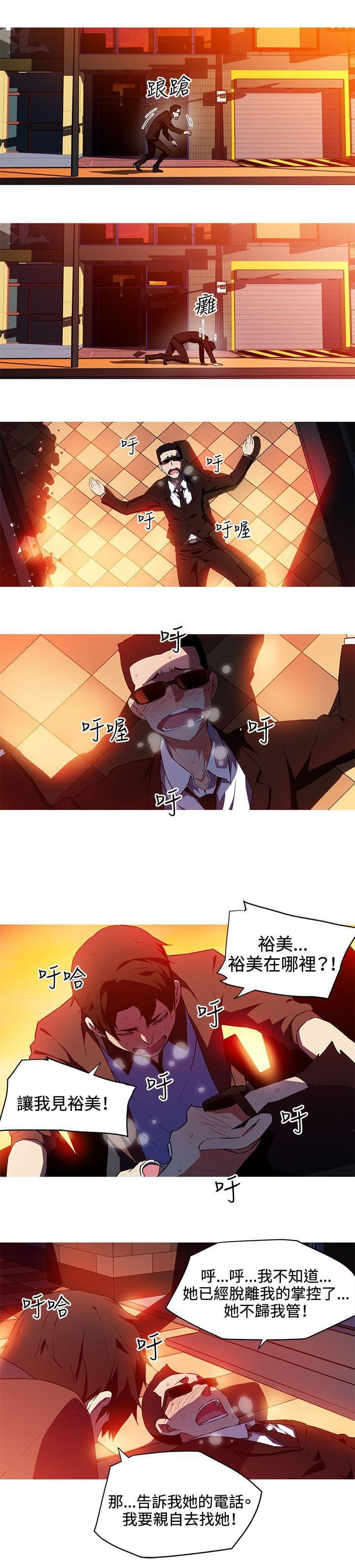 霓虹奇遇记韩漫全集-第32话无删减无遮挡章节图片 