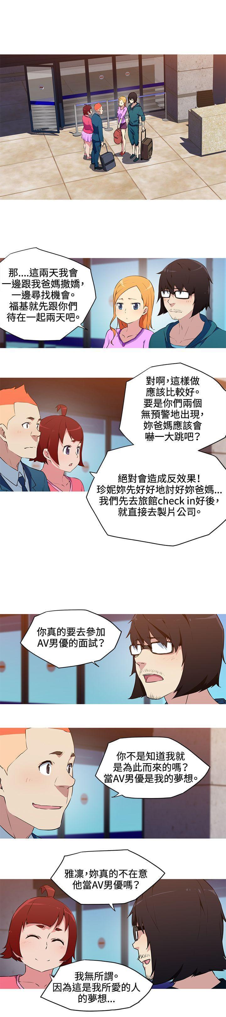 霓虹奇遇记韩漫全集-第32话无删减无遮挡章节图片 