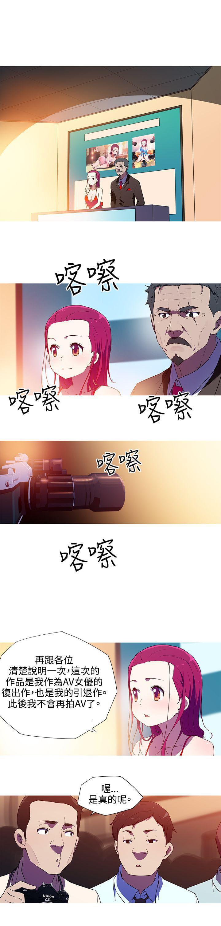 霓虹奇遇记韩漫全集-第33话无删减无遮挡章节图片 