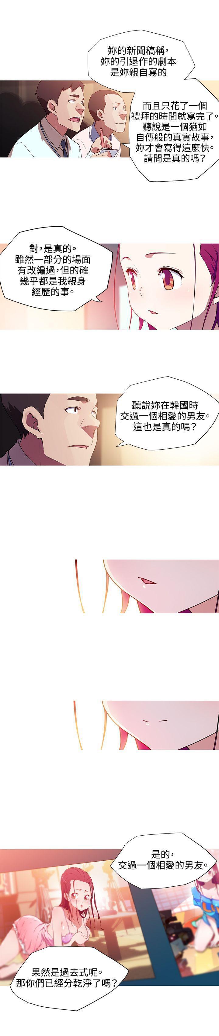 霓虹奇遇记韩漫全集-第33话无删减无遮挡章节图片 