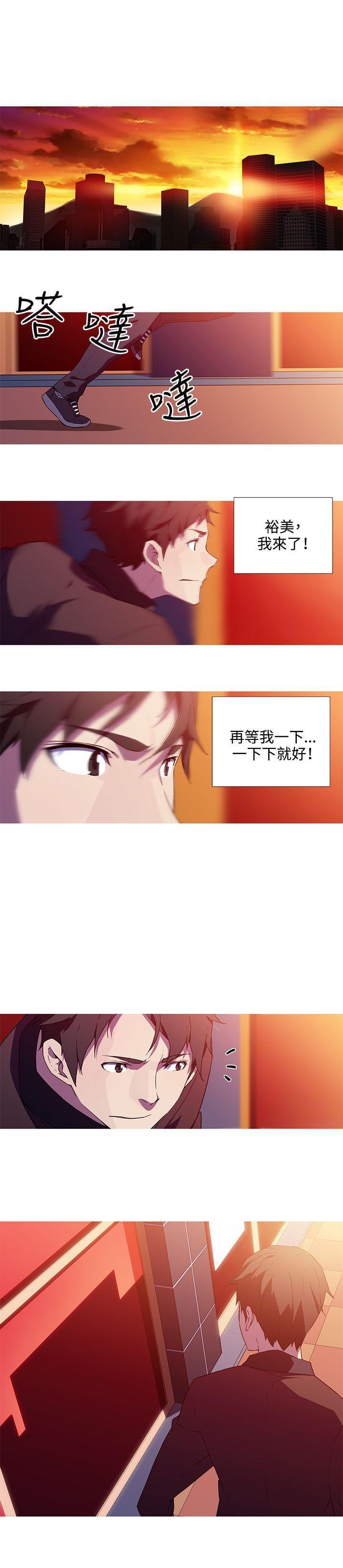霓虹奇遇记韩漫全集-第33话无删减无遮挡章节图片 