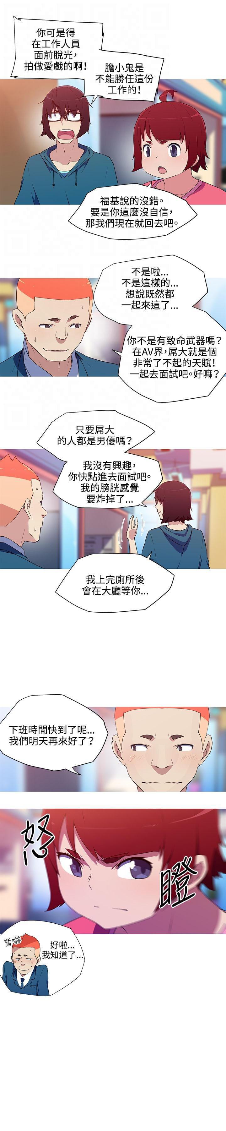 霓虹奇遇记韩漫全集-第33话无删减无遮挡章节图片 