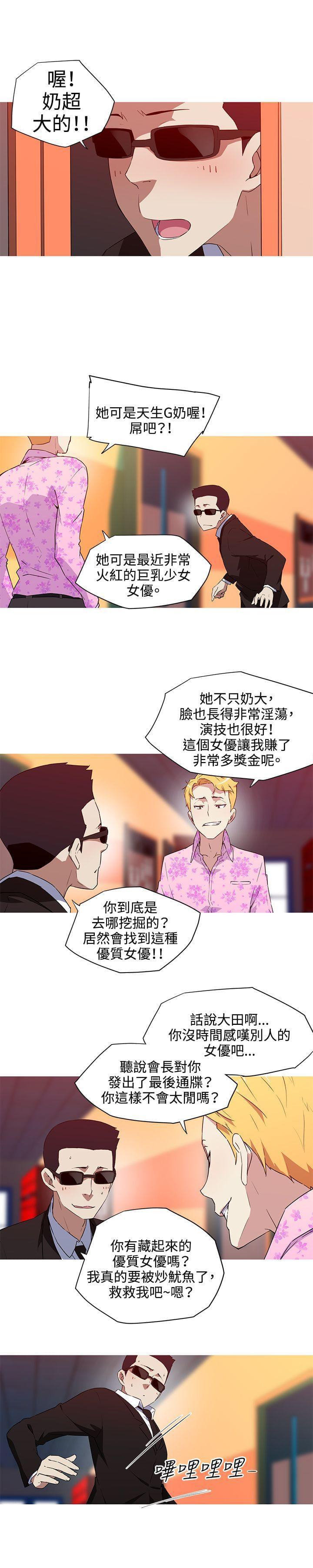 霓虹奇遇记韩漫全集-第33话无删减无遮挡章节图片 