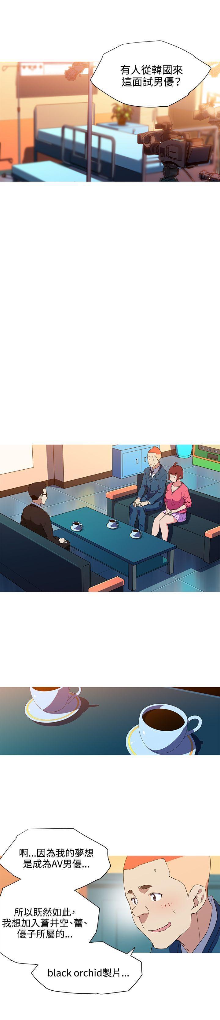 霓虹奇遇记韩漫全集-第33话无删减无遮挡章节图片 