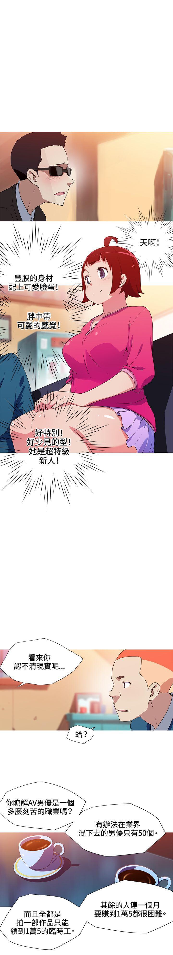 霓虹奇遇记韩漫全集-第34话无删减无遮挡章节图片 