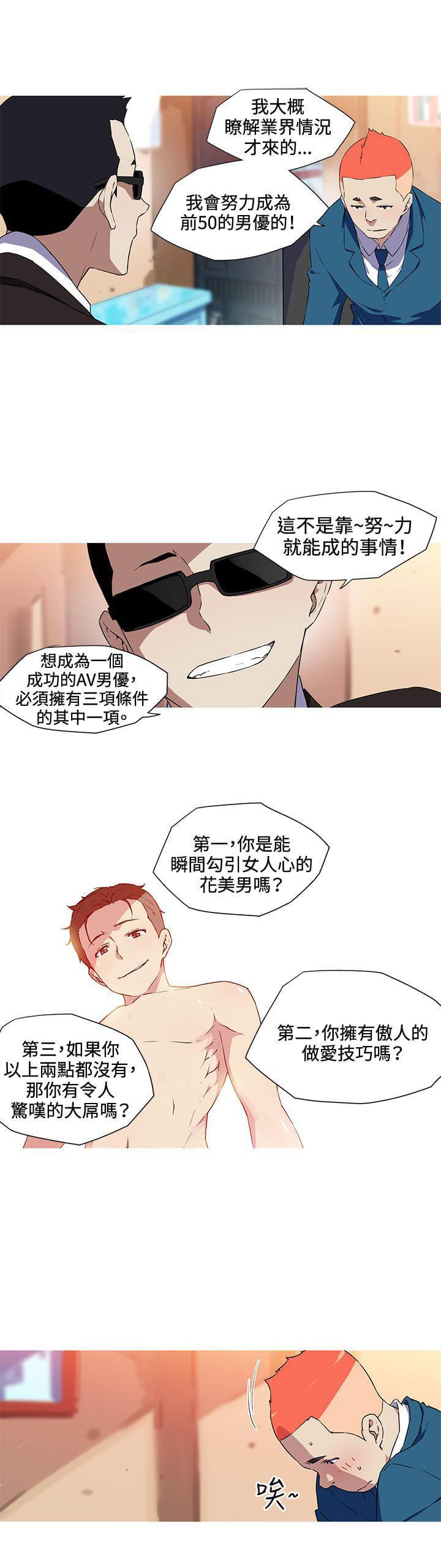 霓虹奇遇记韩漫全集-第34话无删减无遮挡章节图片 