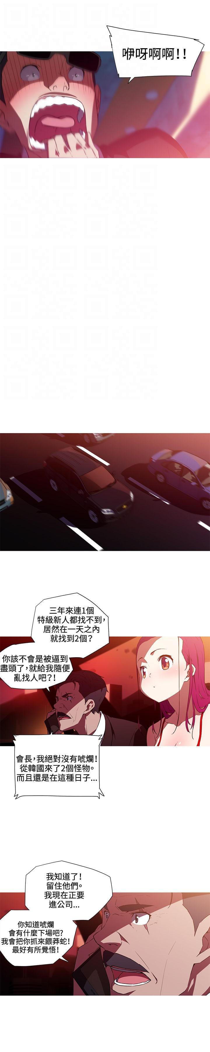 霓虹奇遇记韩漫全集-第34话无删减无遮挡章节图片 