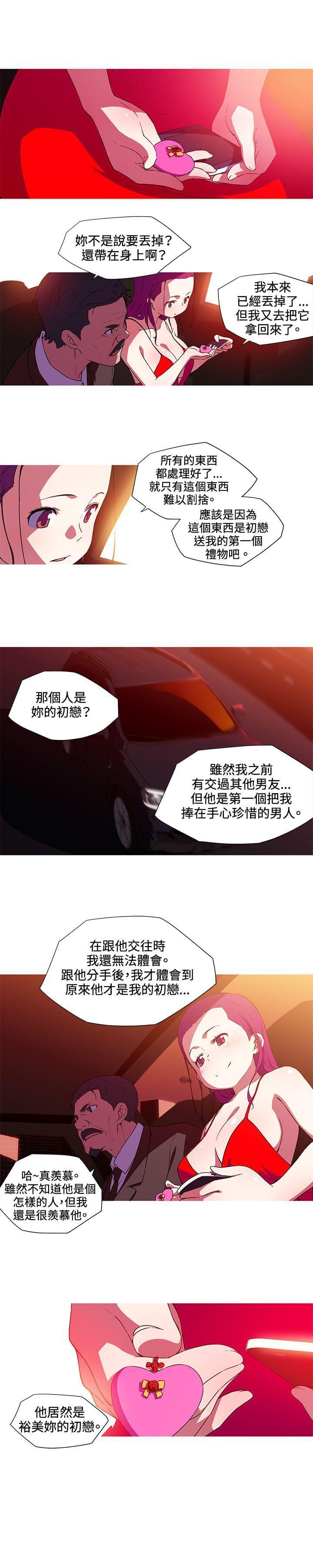 霓虹奇遇记韩漫全集-第34话无删减无遮挡章节图片 