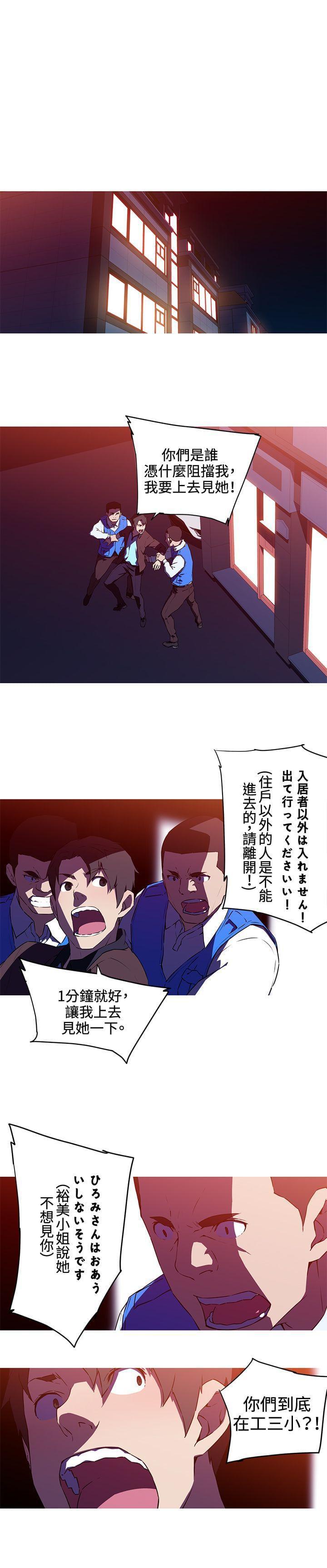 霓虹奇遇记韩漫全集-第35话无删减无遮挡章节图片 