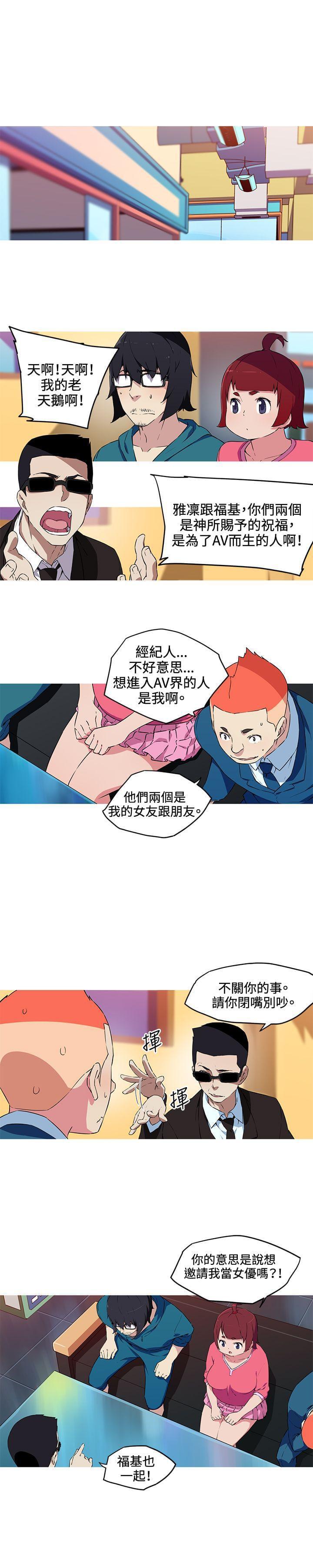 霓虹奇遇记韩漫全集-第35话无删减无遮挡章节图片 