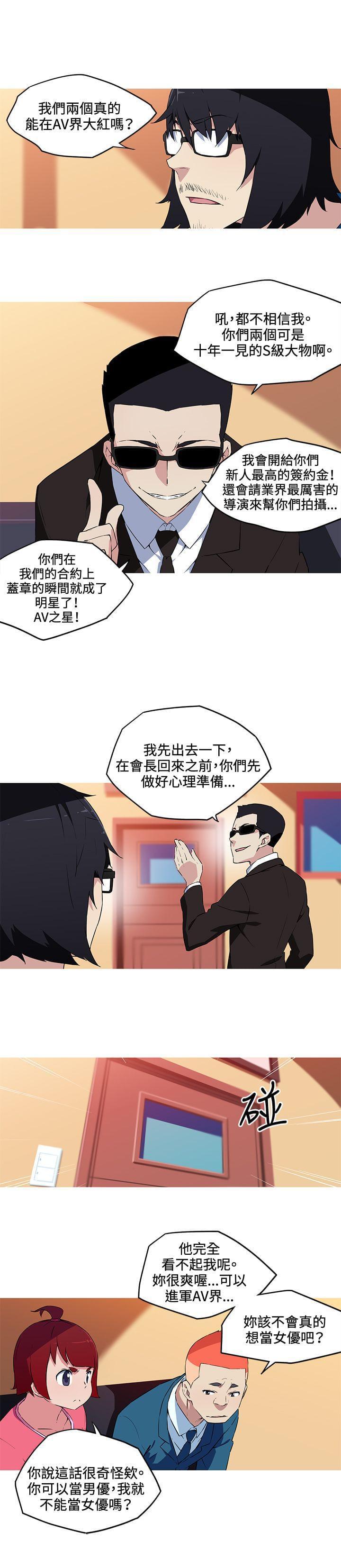 霓虹奇遇记韩漫全集-第35话无删减无遮挡章节图片 