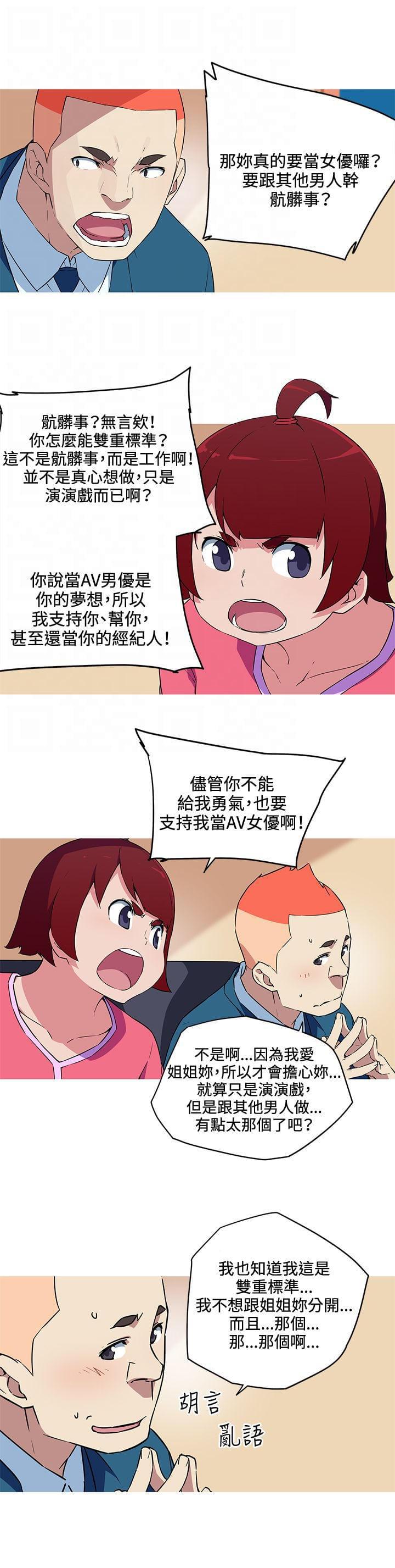 霓虹奇遇记韩漫全集-第35话无删减无遮挡章节图片 