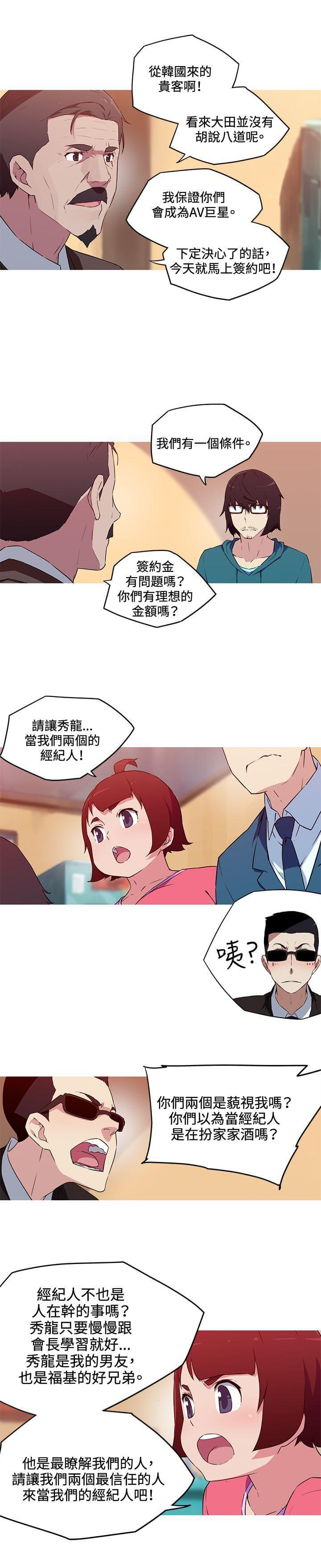 霓虹奇遇记韩漫全集-第35话无删减无遮挡章节图片 