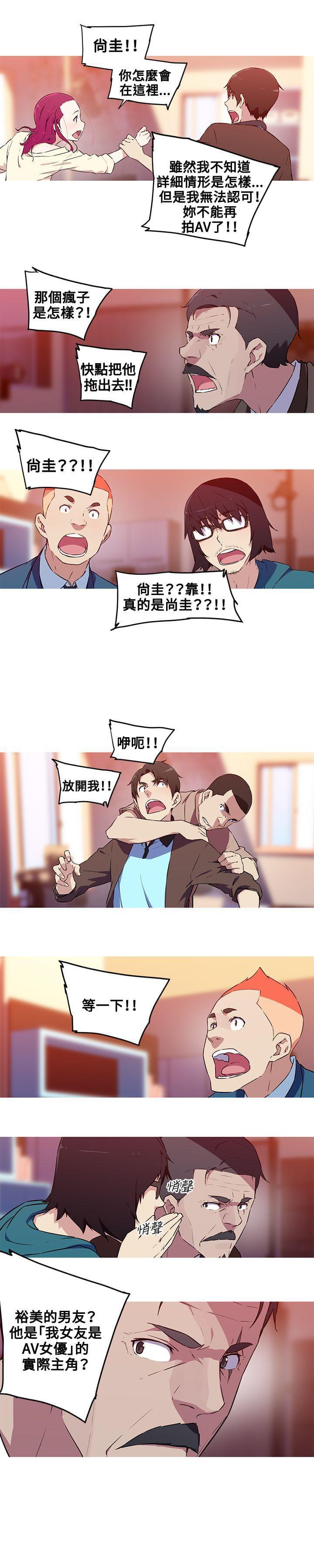 霓虹奇遇记韩漫全集-第38话无删减无遮挡章节图片 