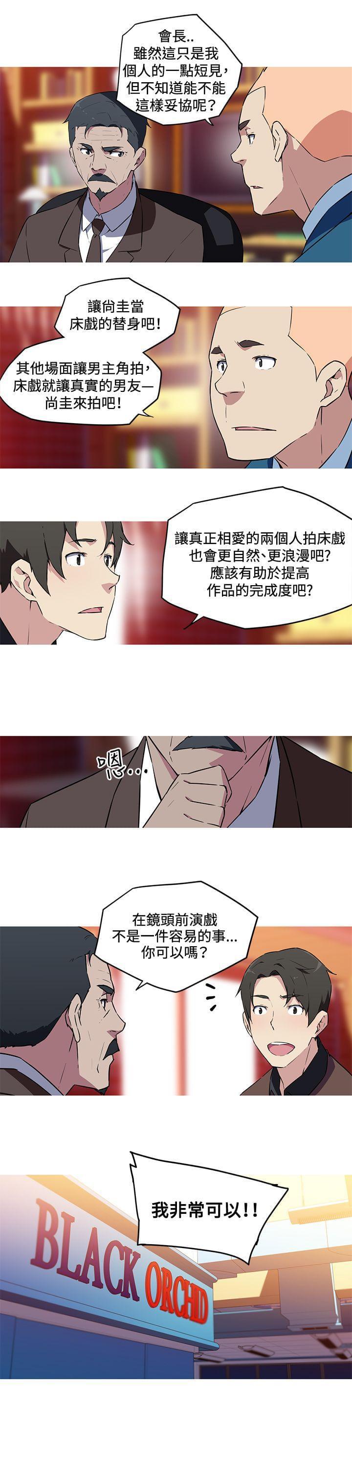 霓虹奇遇记韩漫全集-第38话无删减无遮挡章节图片 