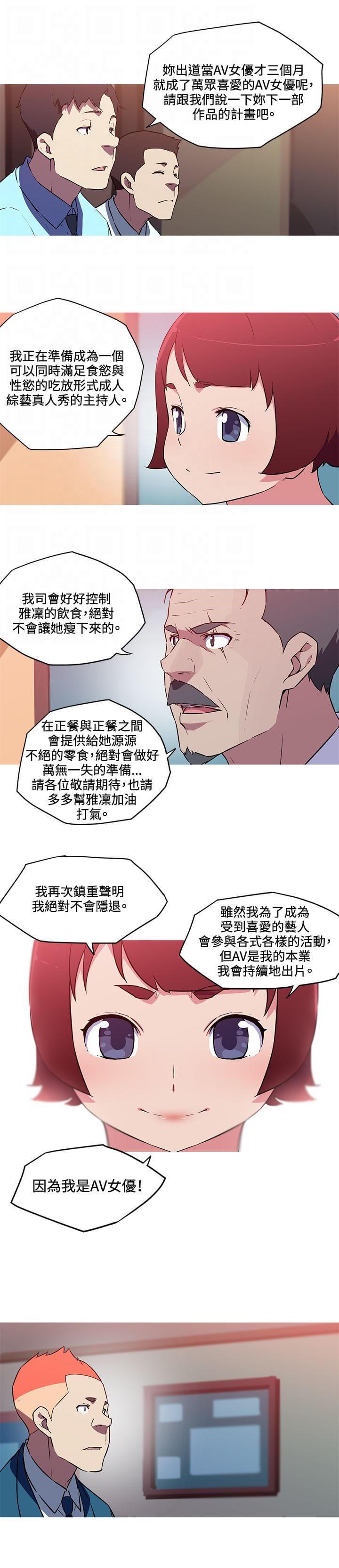 霓虹奇遇记韩漫全集-第39话无删减无遮挡章节图片 