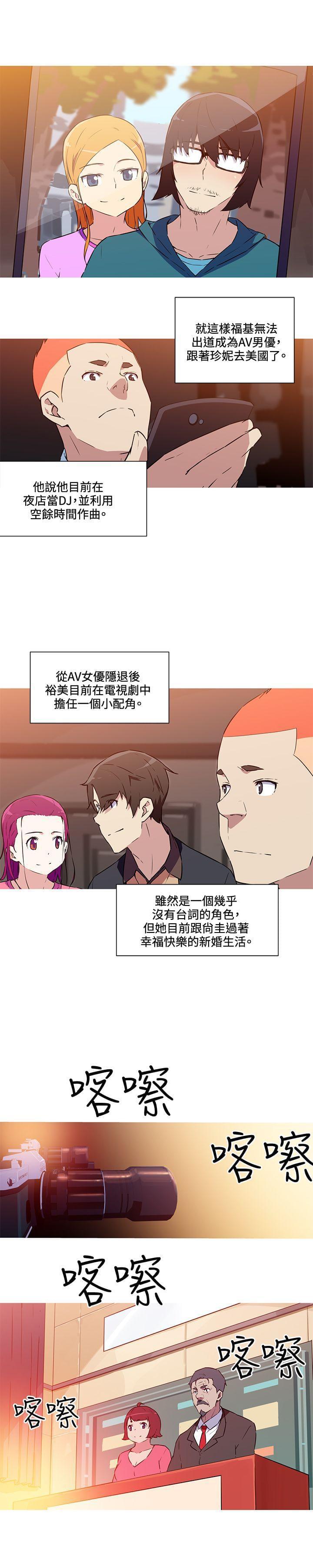 霓虹奇遇记韩漫全集-第39话无删减无遮挡章节图片 