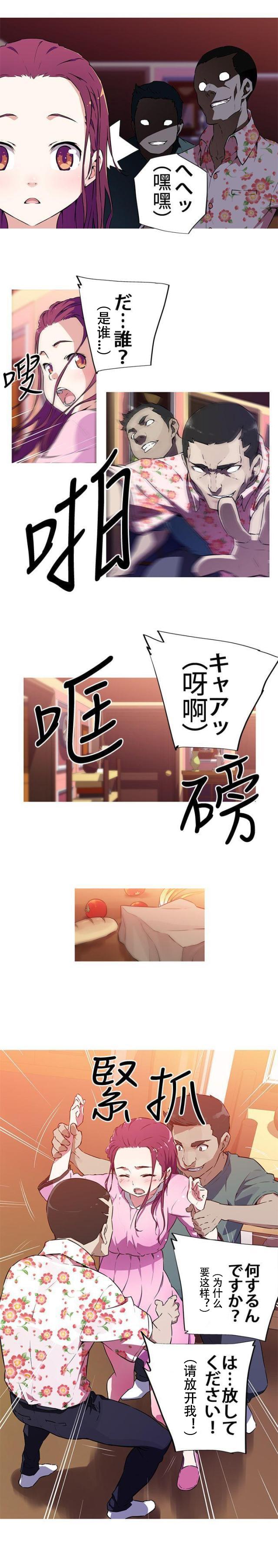 霓虹奇遇记韩漫全集-第1话 现场拍摄（预告）无删减无遮挡章节图片 