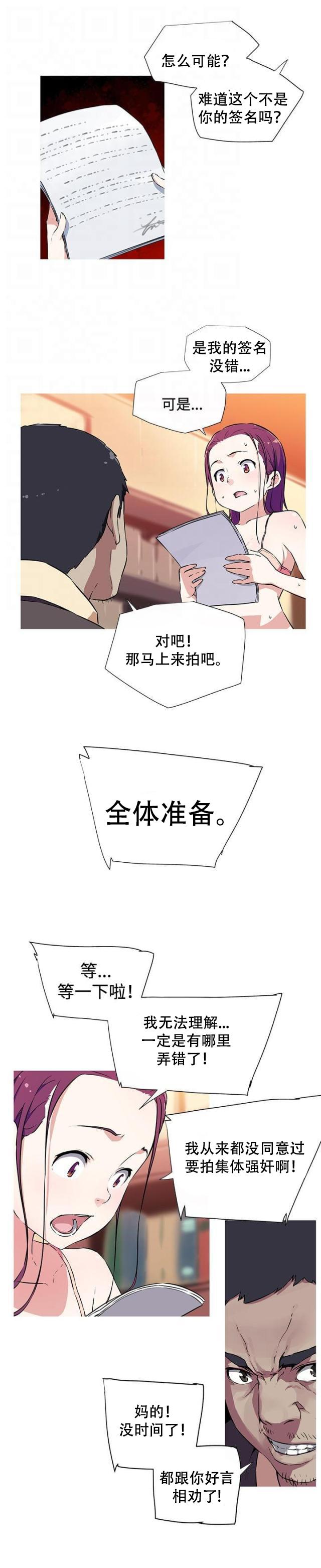 霓虹奇遇记韩漫全集-第1话 现场拍摄（预告）无删减无遮挡章节图片 