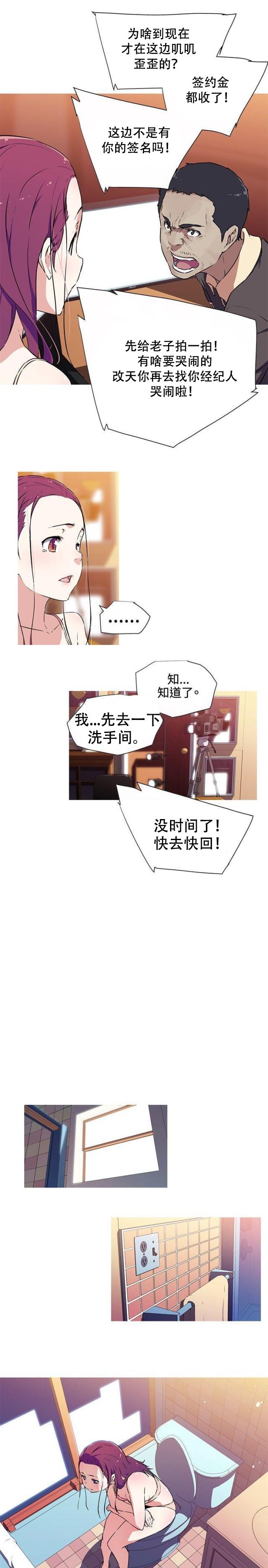 霓虹奇遇记韩漫全集-第1话 现场拍摄（预告）无删减无遮挡章节图片 