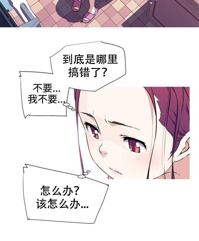 霓虹奇遇记韩漫全集-第1话 现场拍摄（预告）无删减无遮挡章节图片 
