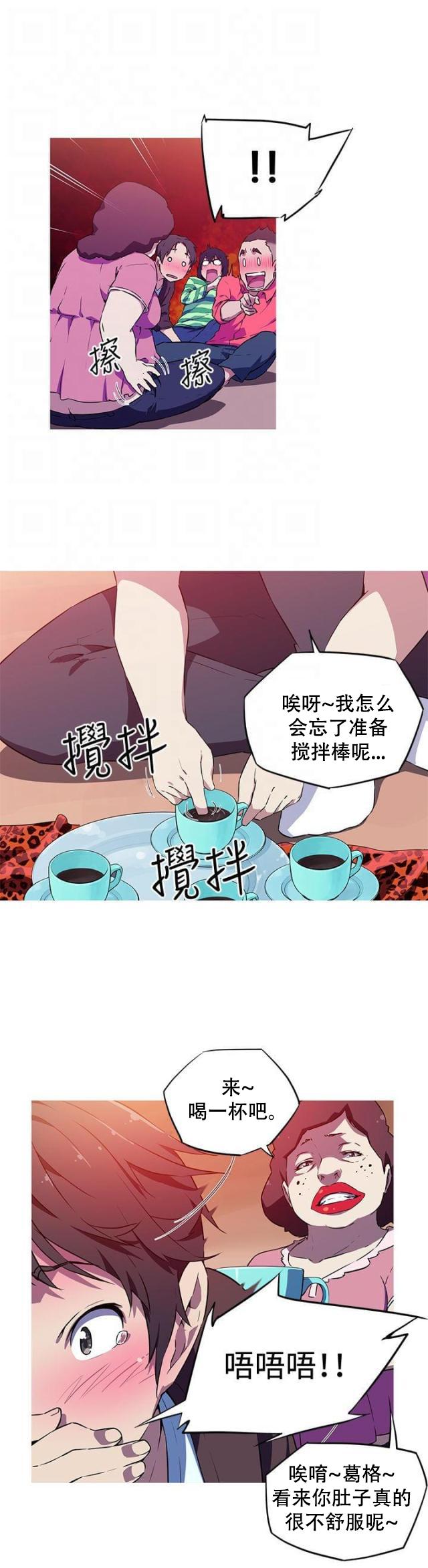 霓虹奇遇记韩漫全集-第2话 专家无删减无遮挡章节图片 