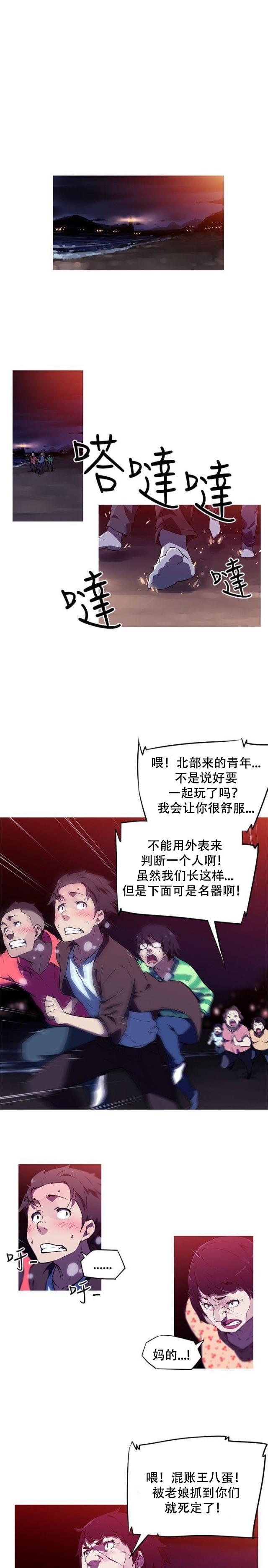 霓虹奇遇记韩漫全集-第2话 专家无删减无遮挡章节图片 