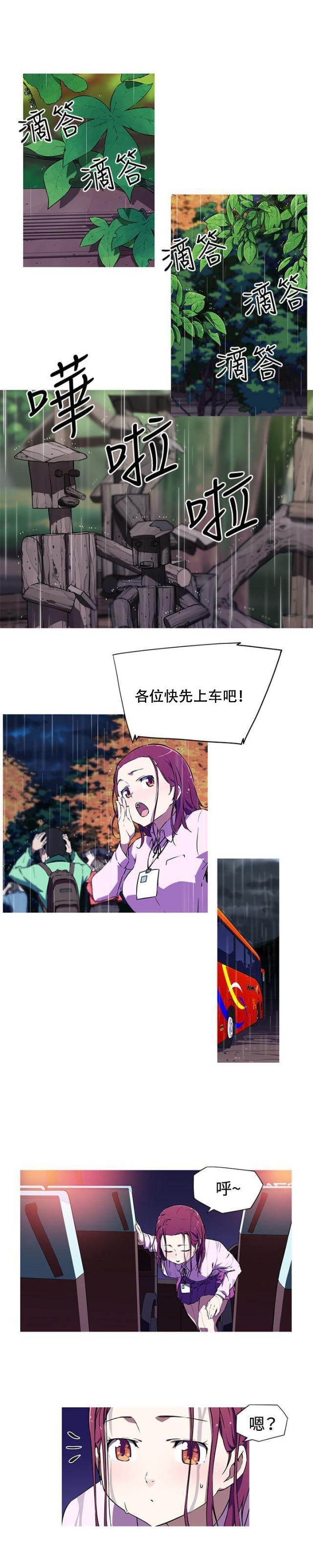 霓虹奇遇记韩漫全集-第3话 美女导游无删减无遮挡章节图片 