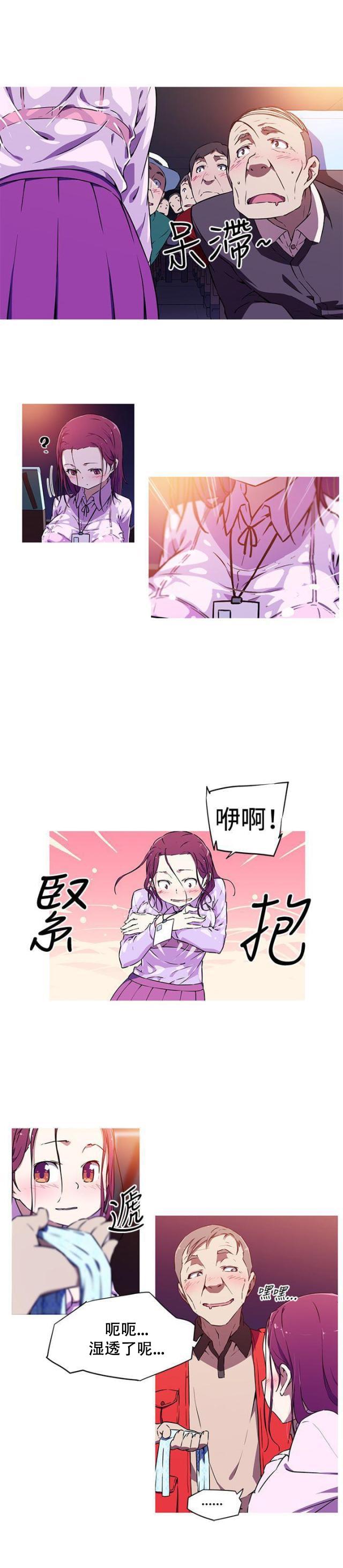 霓虹奇遇记韩漫全集-第3话 美女导游无删减无遮挡章节图片 