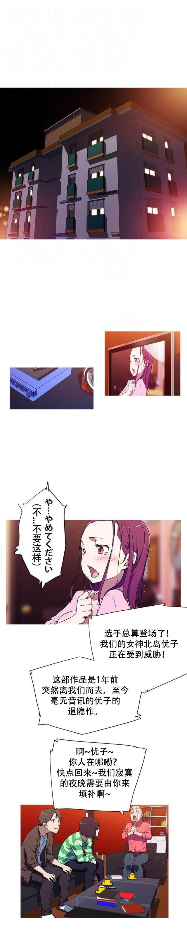 霓虹奇遇记韩漫全集-第3话 美女导游无删减无遮挡章节图片 